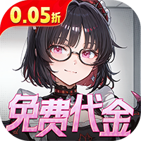 风暴迷城（0.05折送不限时代金）