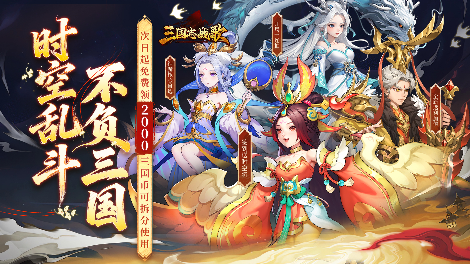 三国志战歌(0.05折每日2K三国币）