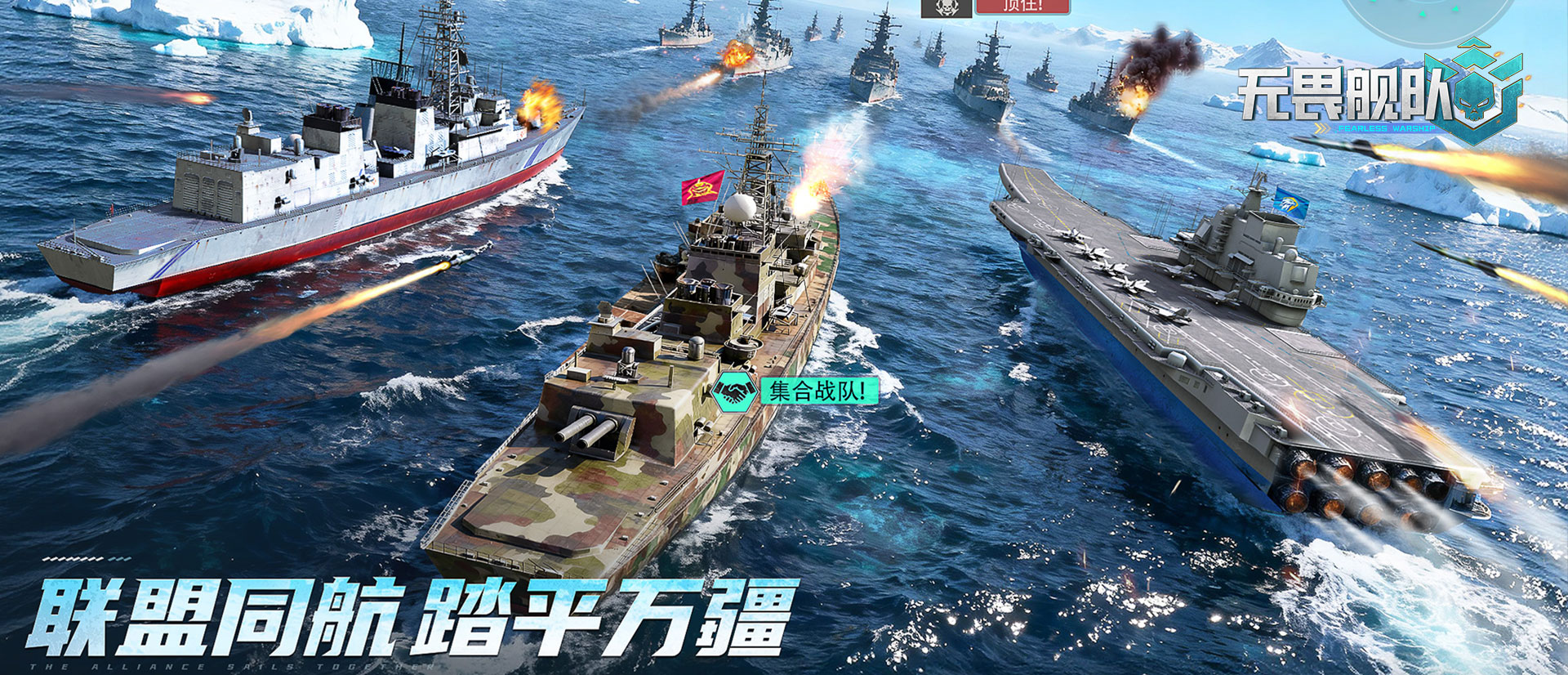 无畏舰队(3A级海战)