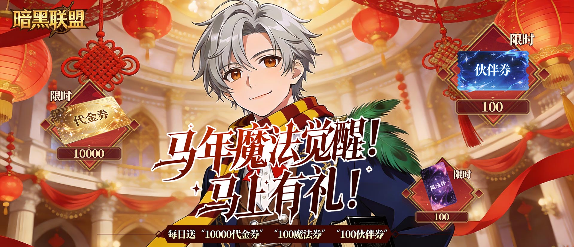 暗黑联盟(魔法开箱0.1折免费版)