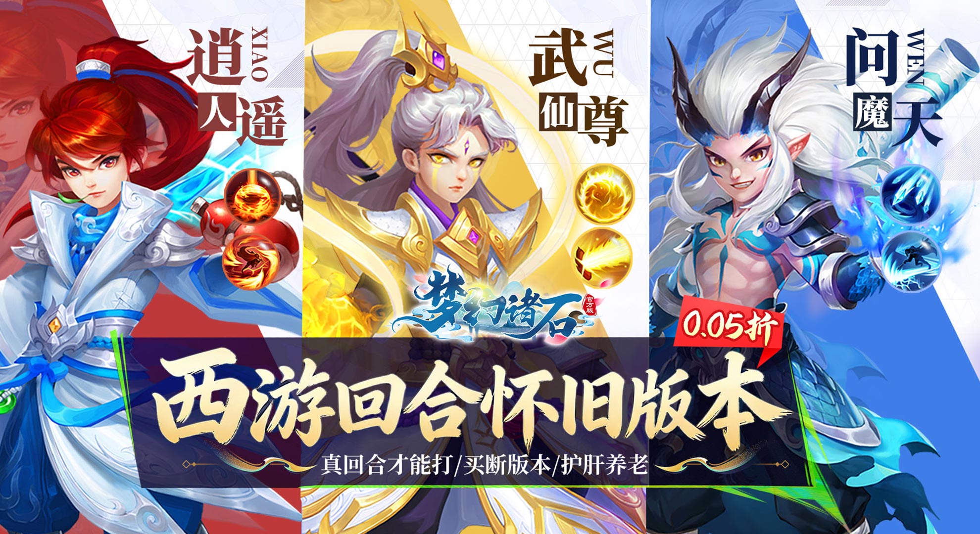 梦幻诸石官方版（高返0.05折GM版）