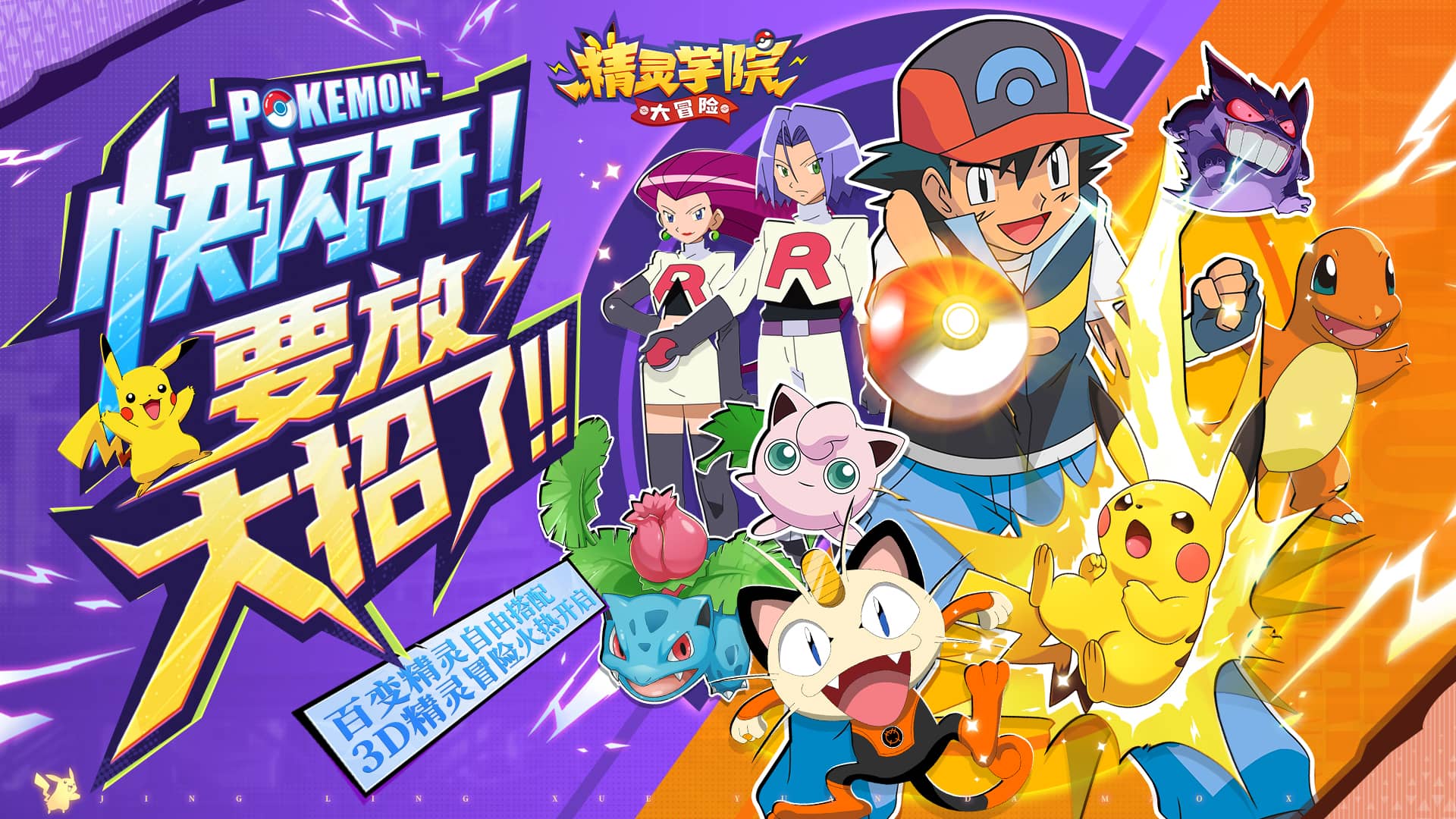 精灵学院大冒险_代金笔笔返