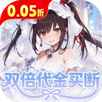 召唤英雄（0.05折双倍代金买断）
