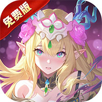 踏风行（1折免费版本）