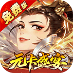 武林闲侠_0.05折元卡盛宴免费版
