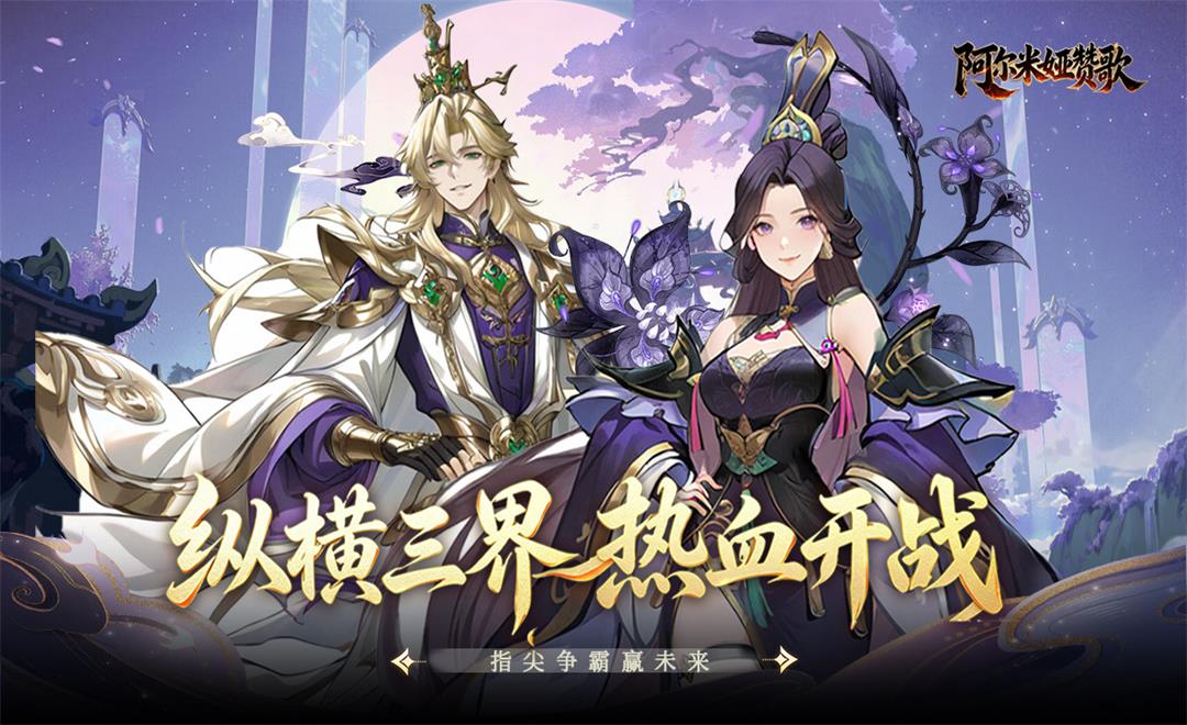 阿尔米娅赞歌（1折免费版）